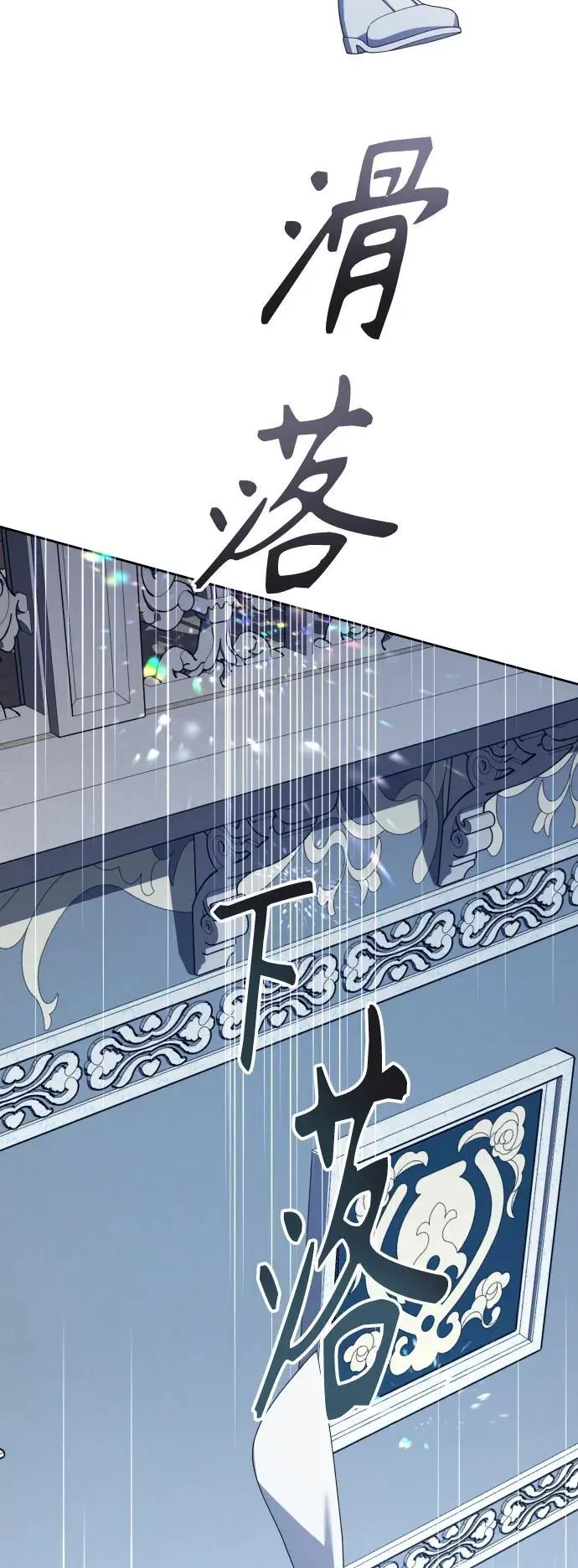 [第191话] 最完美的拒绝（1） 第14页