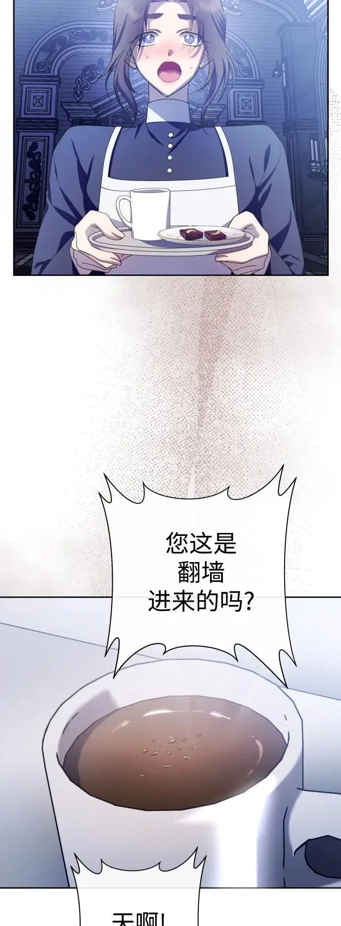 [第191话] 最完美的拒绝（1） 第18页