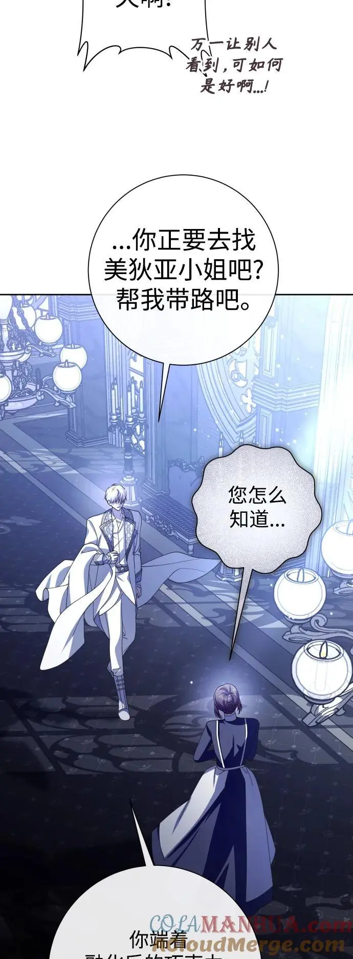 [第191话] 最完美的拒绝（1） 第19页