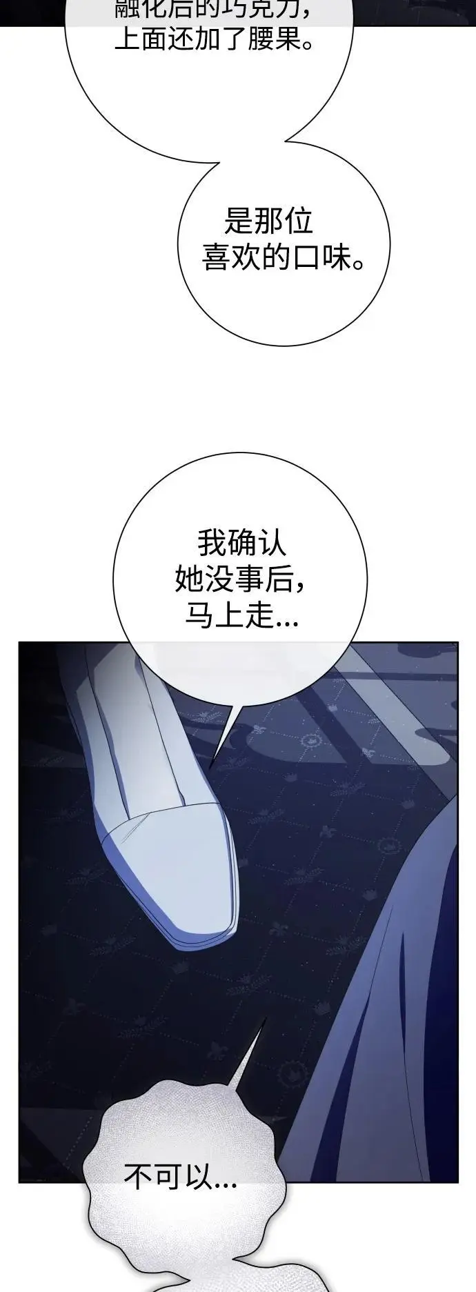 [第191话] 最完美的拒绝（1） 第20页