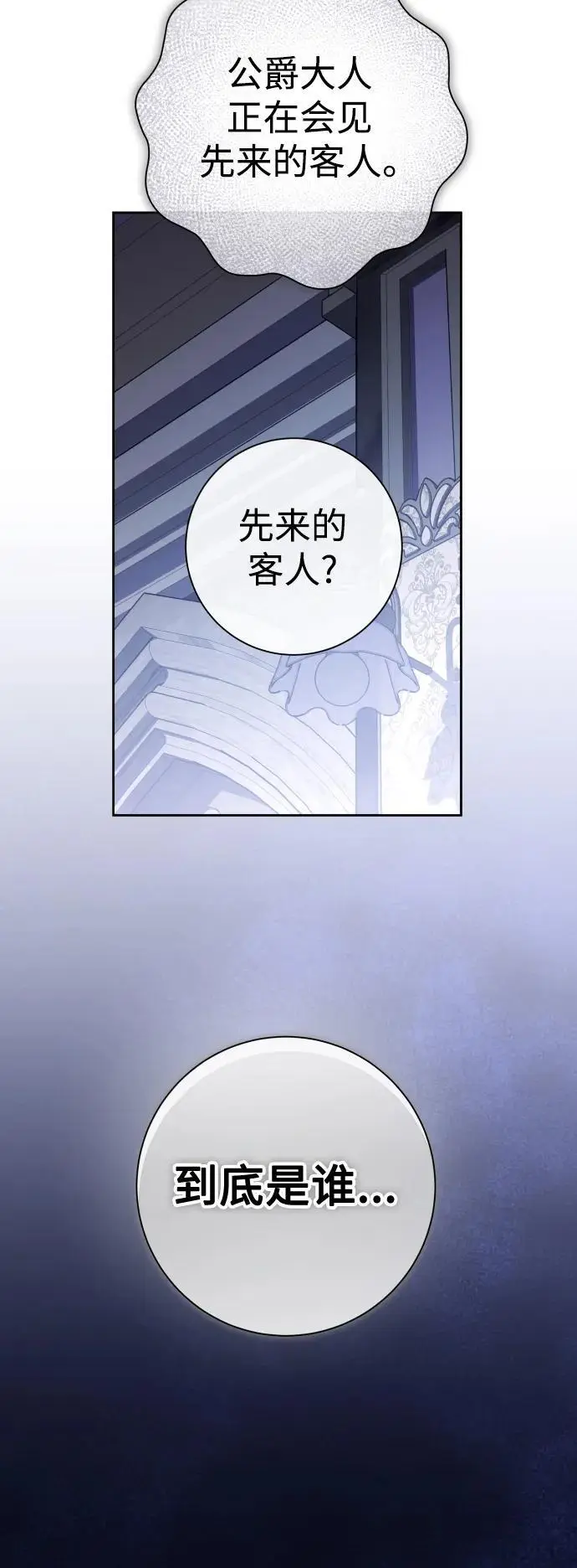 [第191话] 最完美的拒绝（1） 第21页