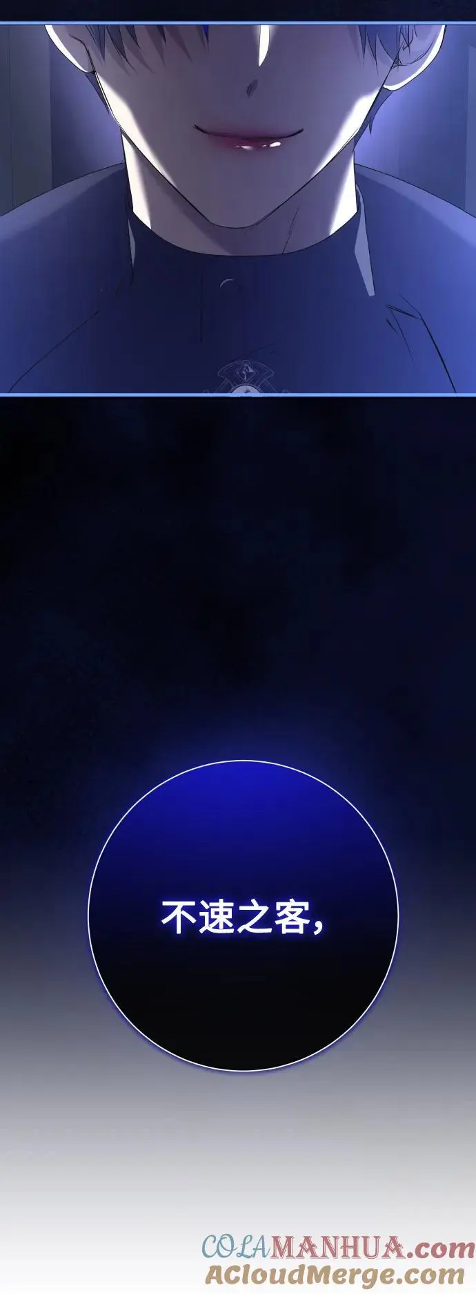 [第191话] 最完美的拒绝（1） 第22页
