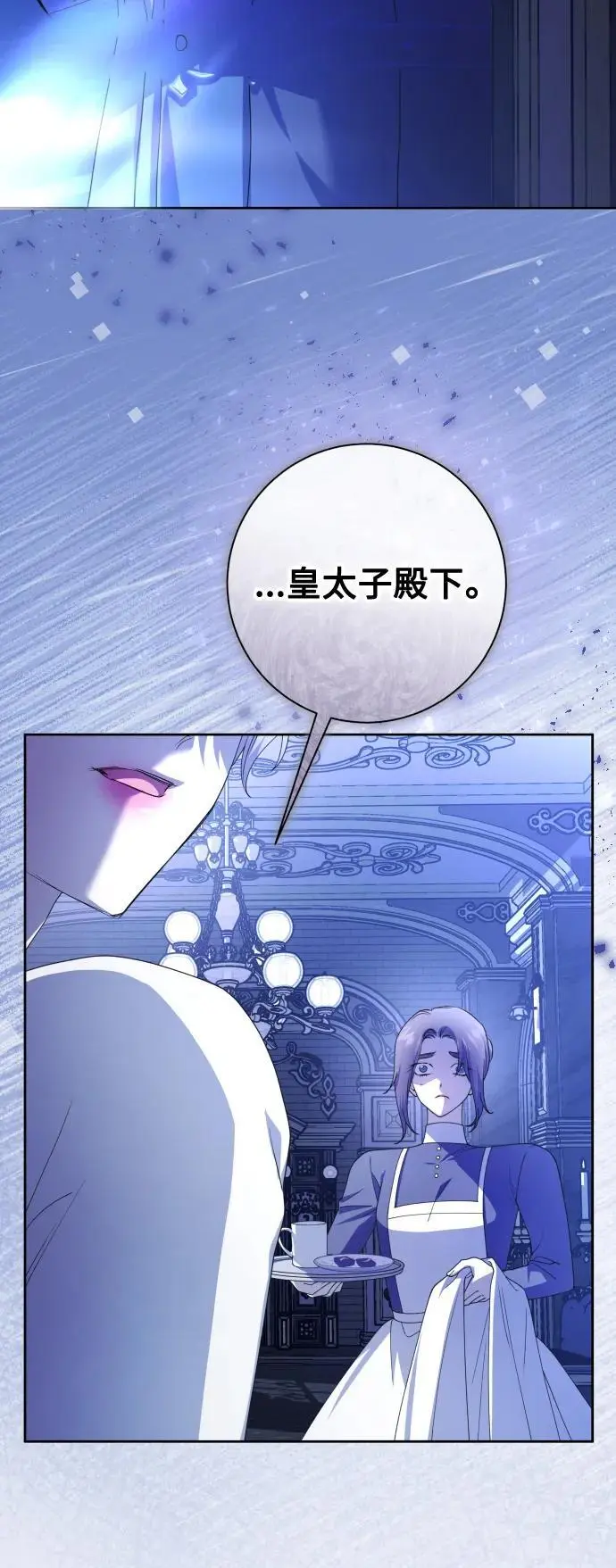 [第191话] 最完美的拒绝（1） 第24页