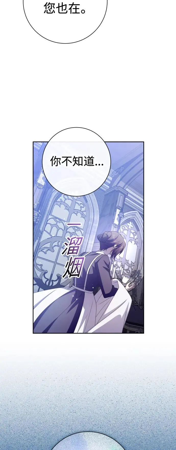 [第191话] 最完美的拒绝（1） 第26页