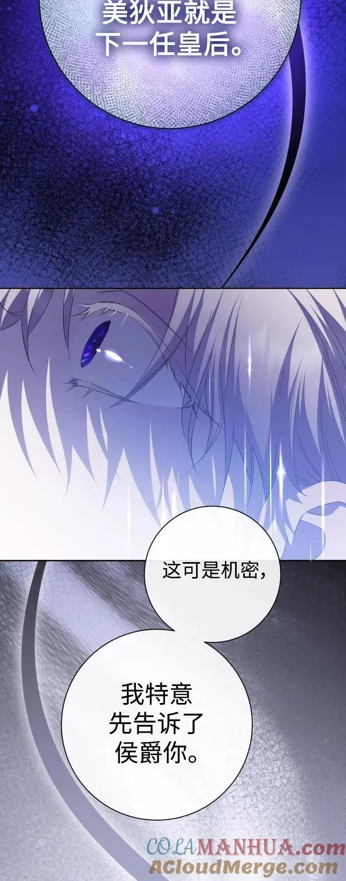 [第191话] 最完美的拒绝（1） 第28页
