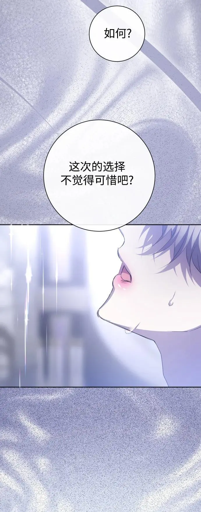 [第191话] 最完美的拒绝（1） 第29页