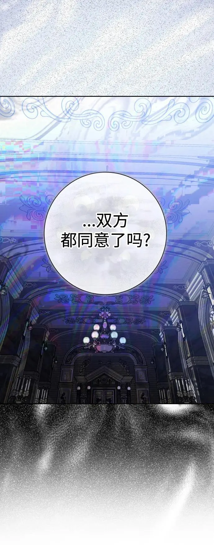 [第191话] 最完美的拒绝（1） 第30页