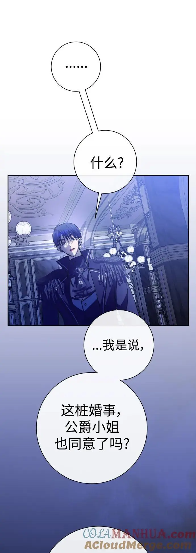 [第191话] 最完美的拒绝（1） 第31页