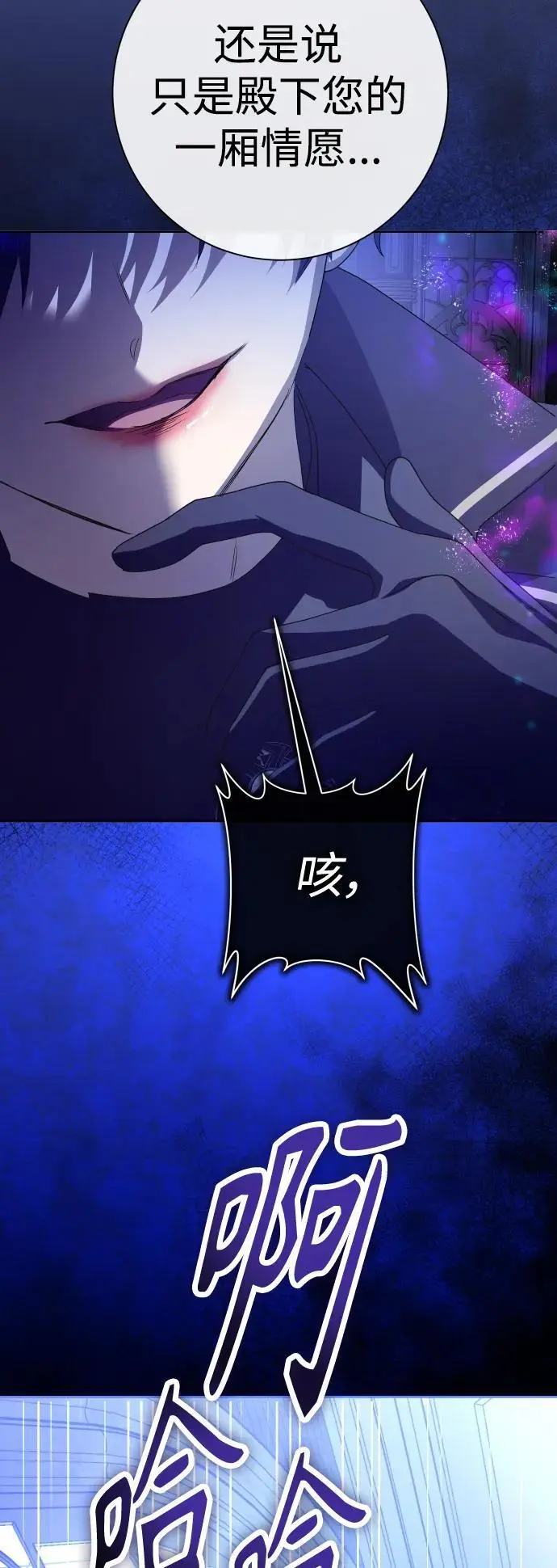 [第191话] 最完美的拒绝（1） 第32页