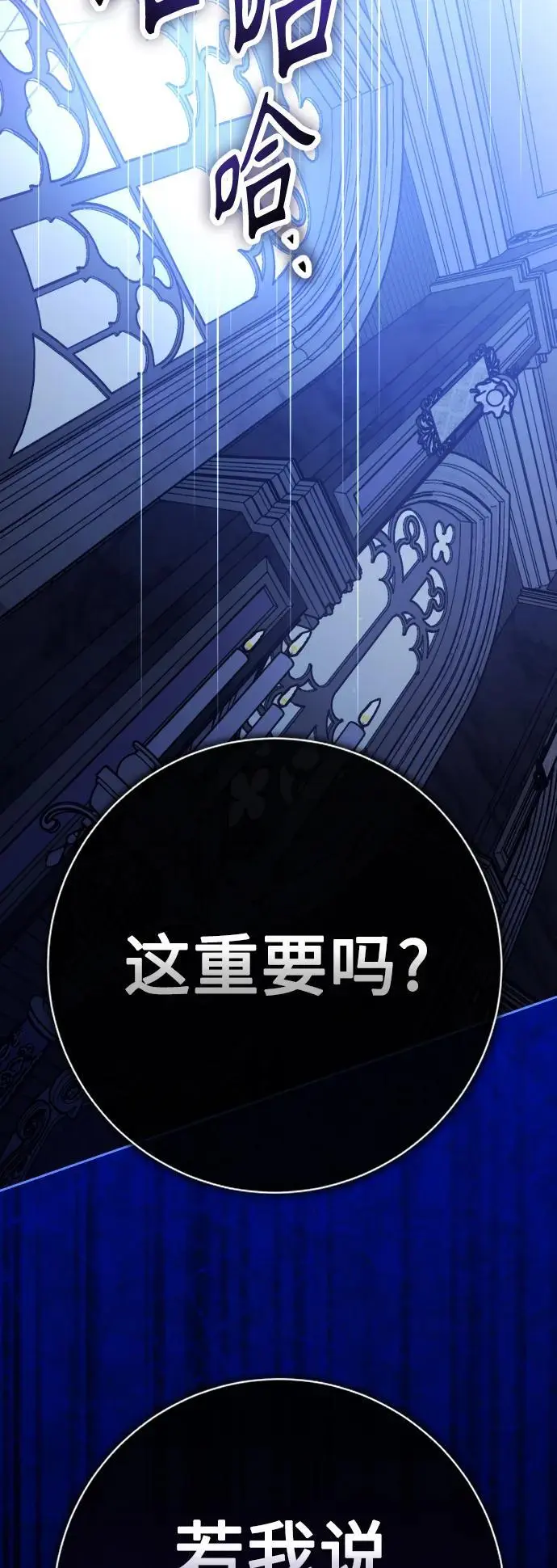 [第191话] 最完美的拒绝（1） 第33页