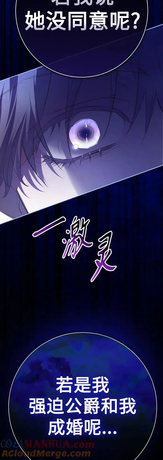 [第191话] 最完美的拒绝（1） 第34页