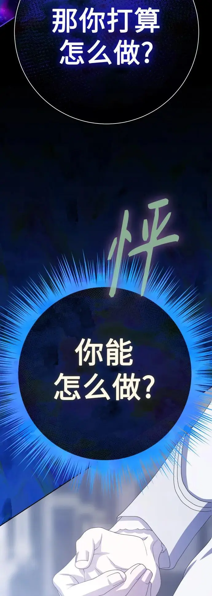 [第191话] 最完美的拒绝（1） 第36页