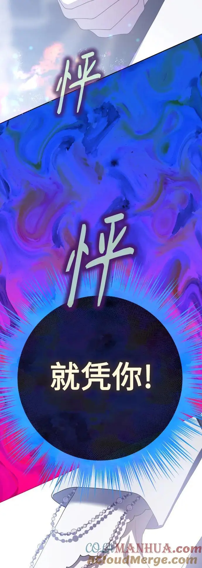 [第191话] 最完美的拒绝（1） 第37页