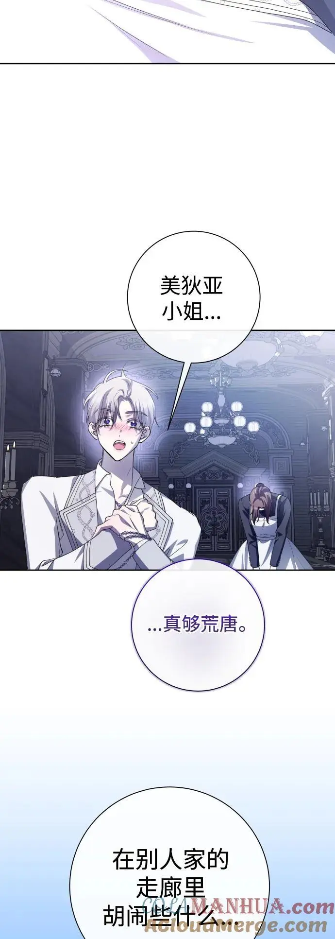 [第191话] 最完美的拒绝（1） 第40页