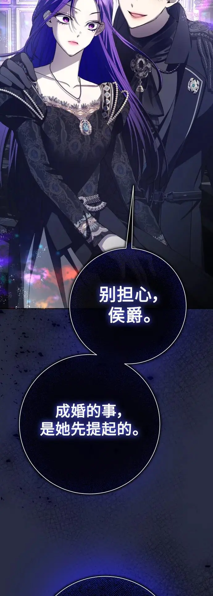 [第191话] 最完美的拒绝（1） 第42页