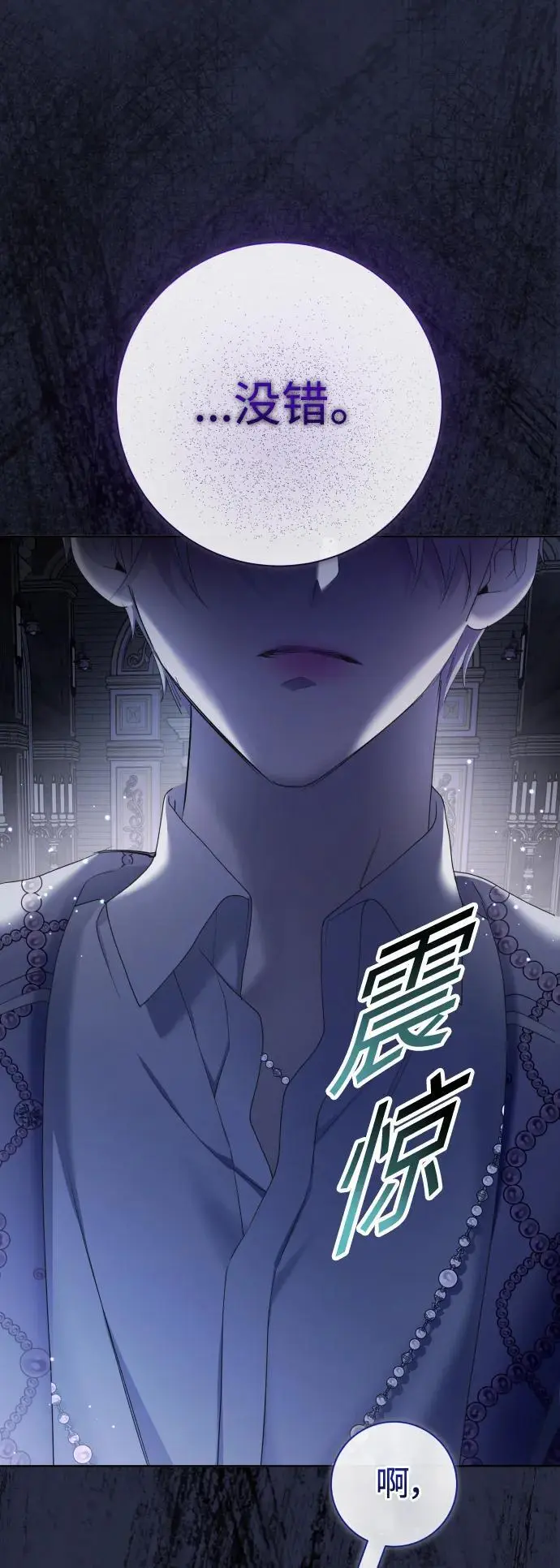 [第191话] 最完美的拒绝（1） 第44页