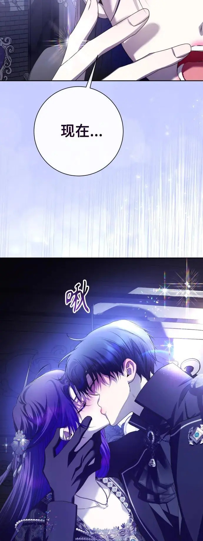 [第191话] 最完美的拒绝（1） 第47页