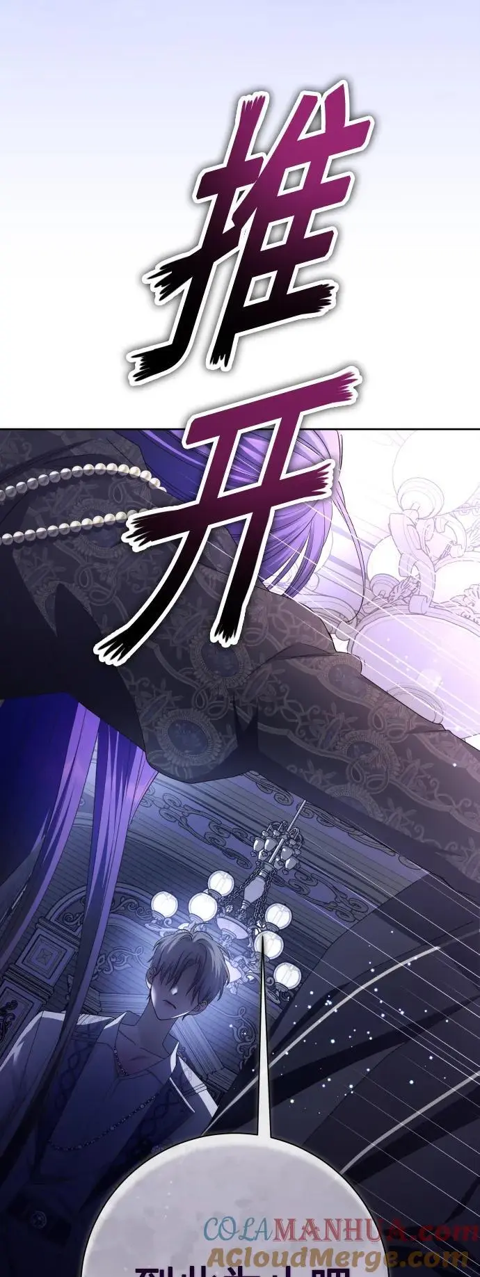 [第191话] 最完美的拒绝（1） 第52页