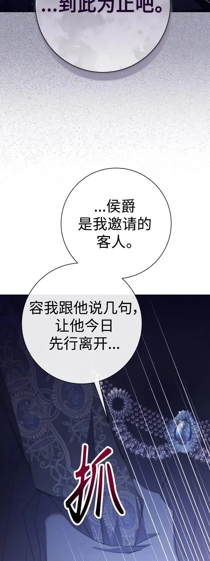 [第191话] 最完美的拒绝（1） 第53页
