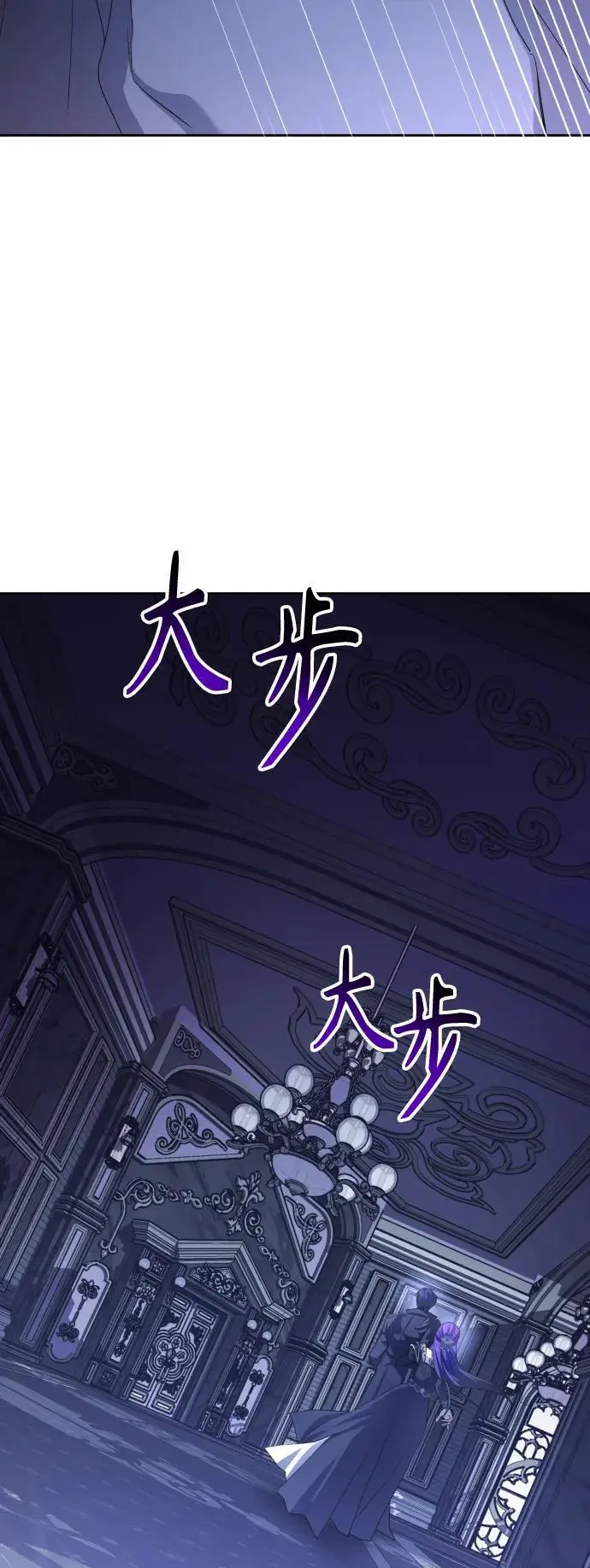 [第191话] 最完美的拒绝（1） 第54页