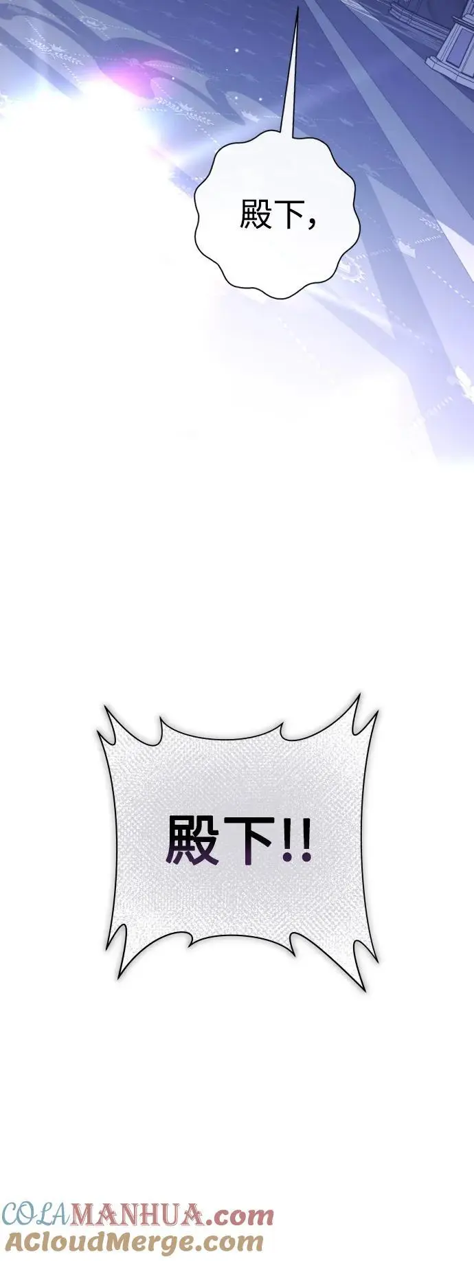 [第191话] 最完美的拒绝（1） 第55页