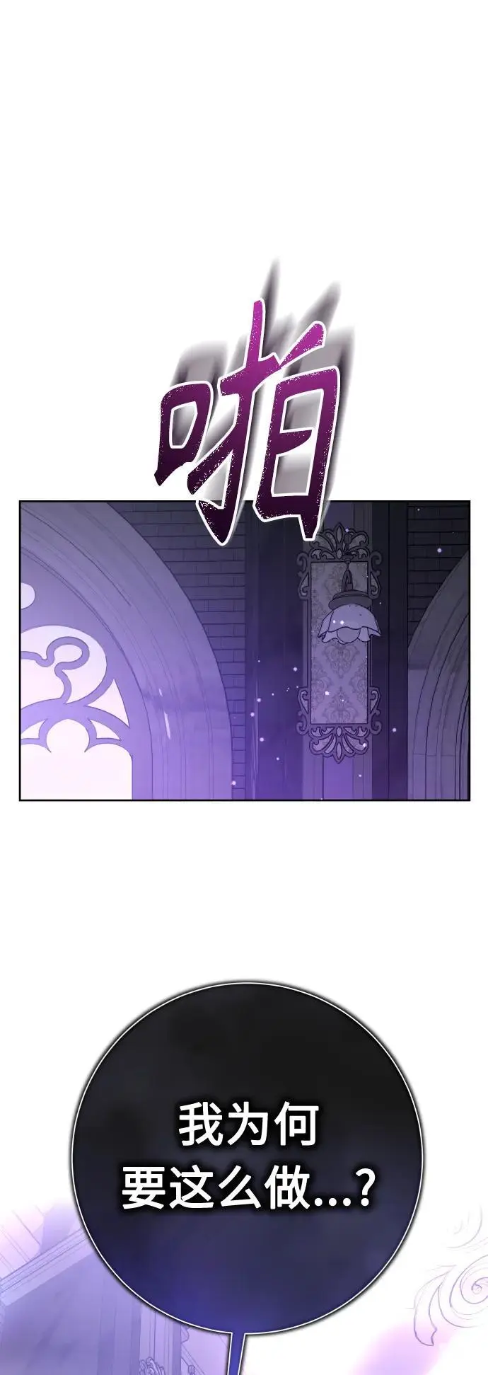 [第191话] 最完美的拒绝（1） 第56页