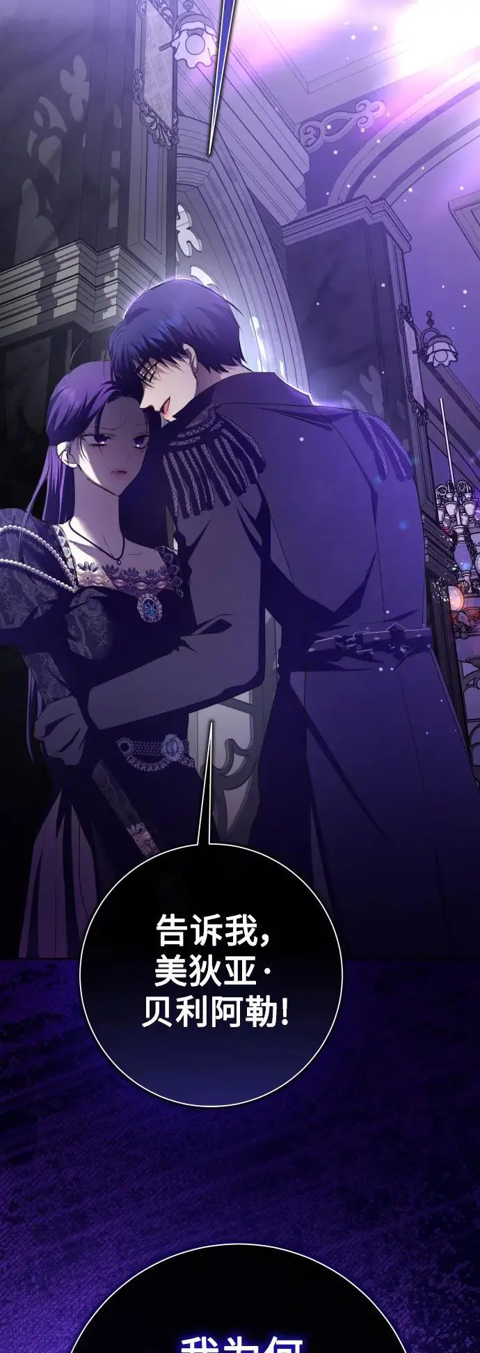 [第191话] 最完美的拒绝（1） 第57页