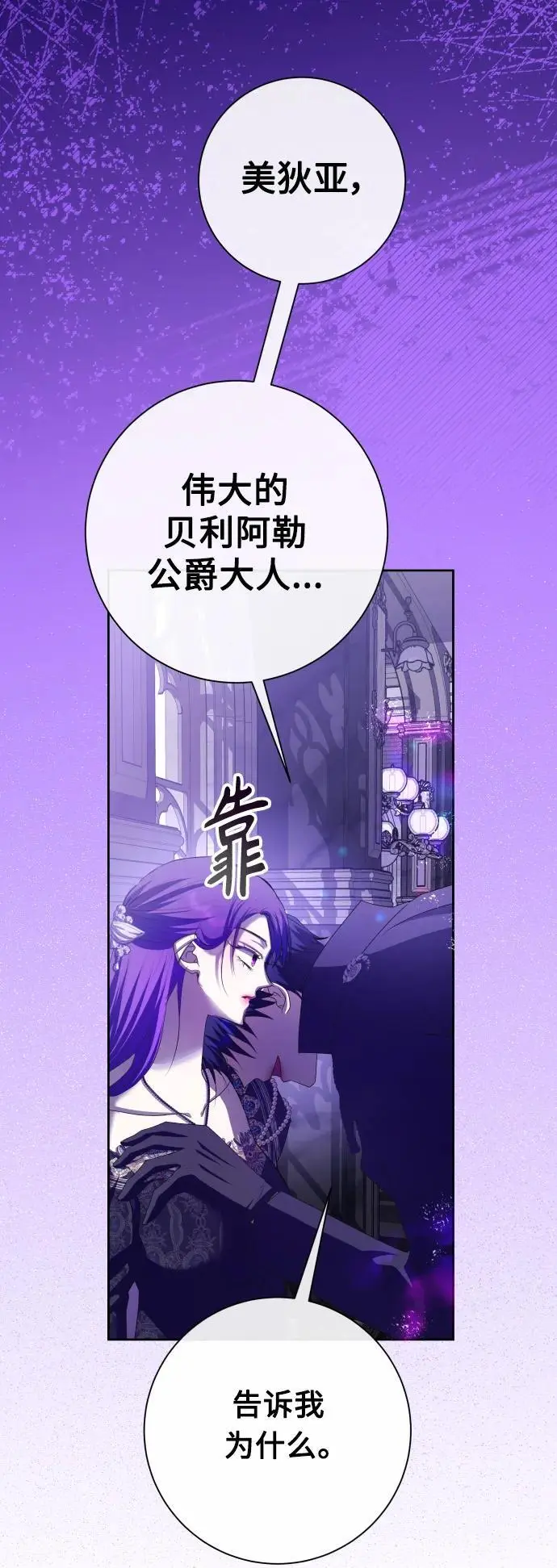 [第191话] 最完美的拒绝（1） 第59页