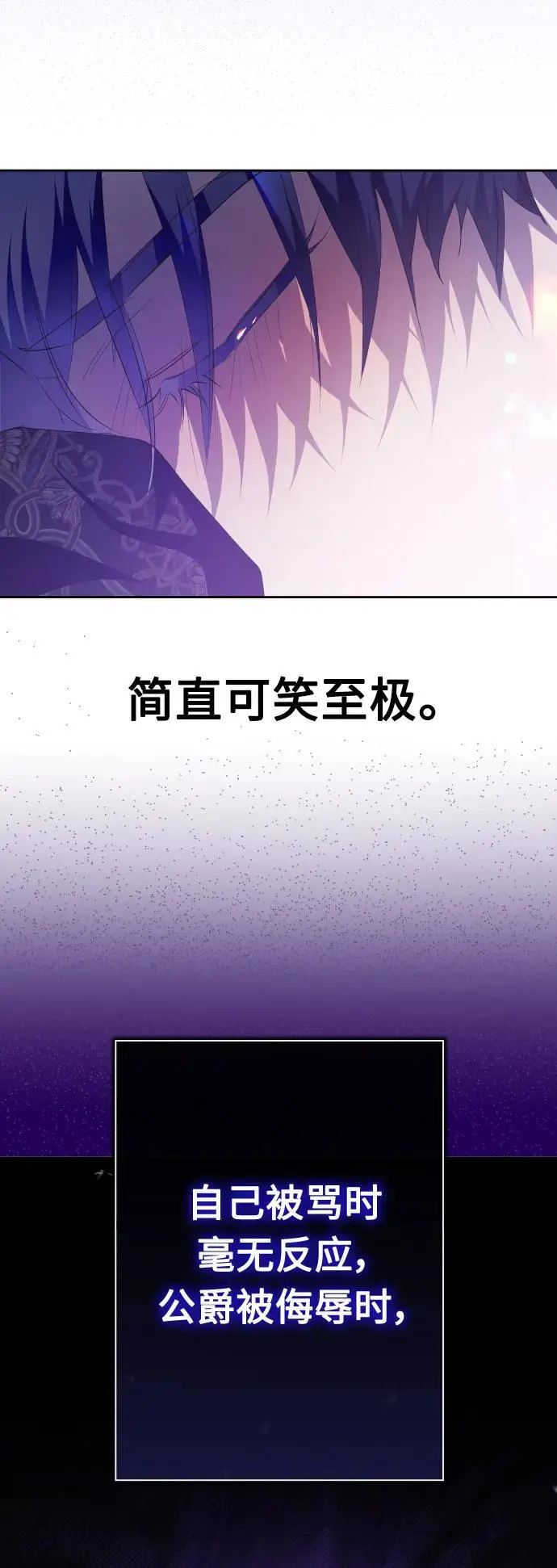 [第191话] 最完美的拒绝（1） 第60页