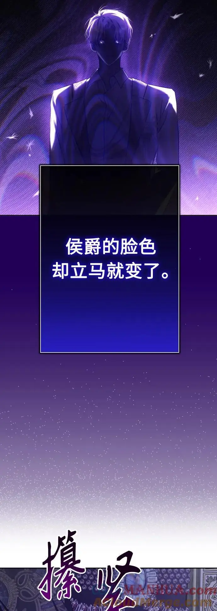 [第191话] 最完美的拒绝（1） 第61页