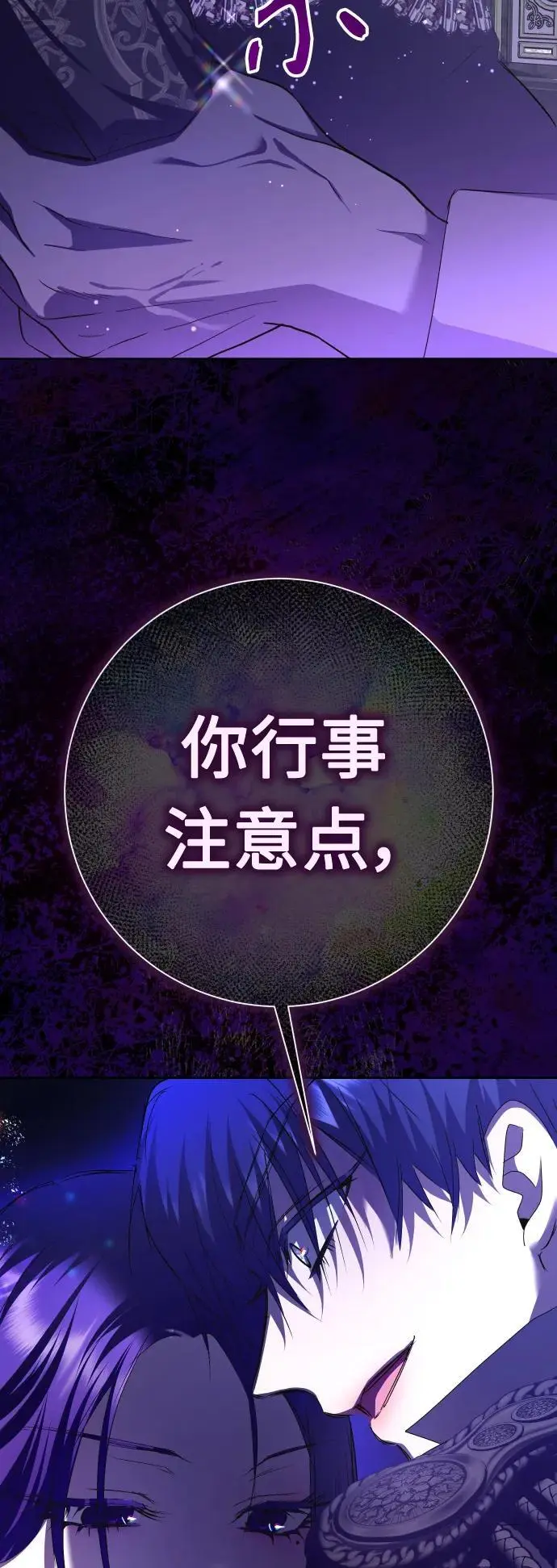 [第191话] 最完美的拒绝（1） 第62页