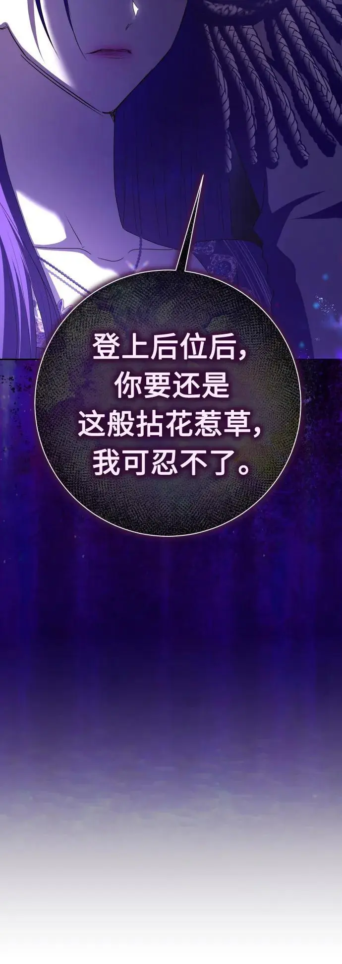 [第191话] 最完美的拒绝（1） 第63页