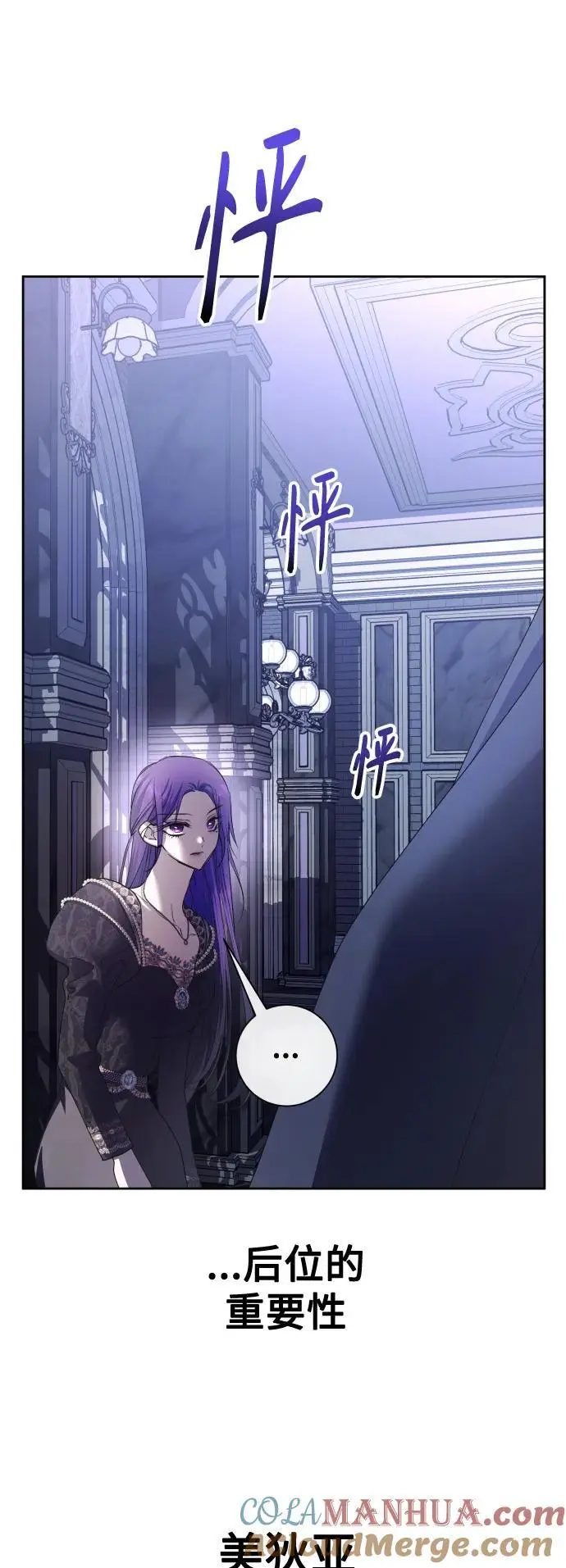 [第191话] 最完美的拒绝（1） 第64页