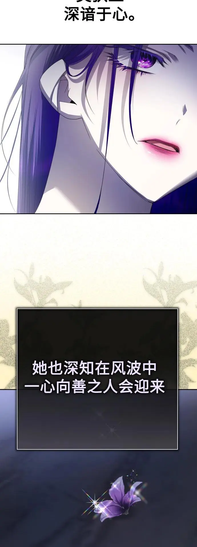 [第191话] 最完美的拒绝（1） 第65页