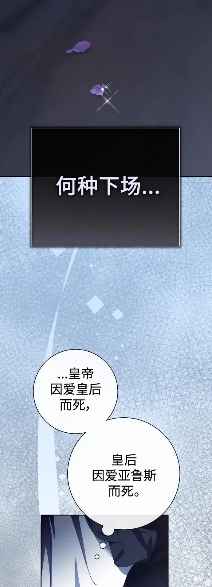 [第191话] 最完美的拒绝（1） 第66页