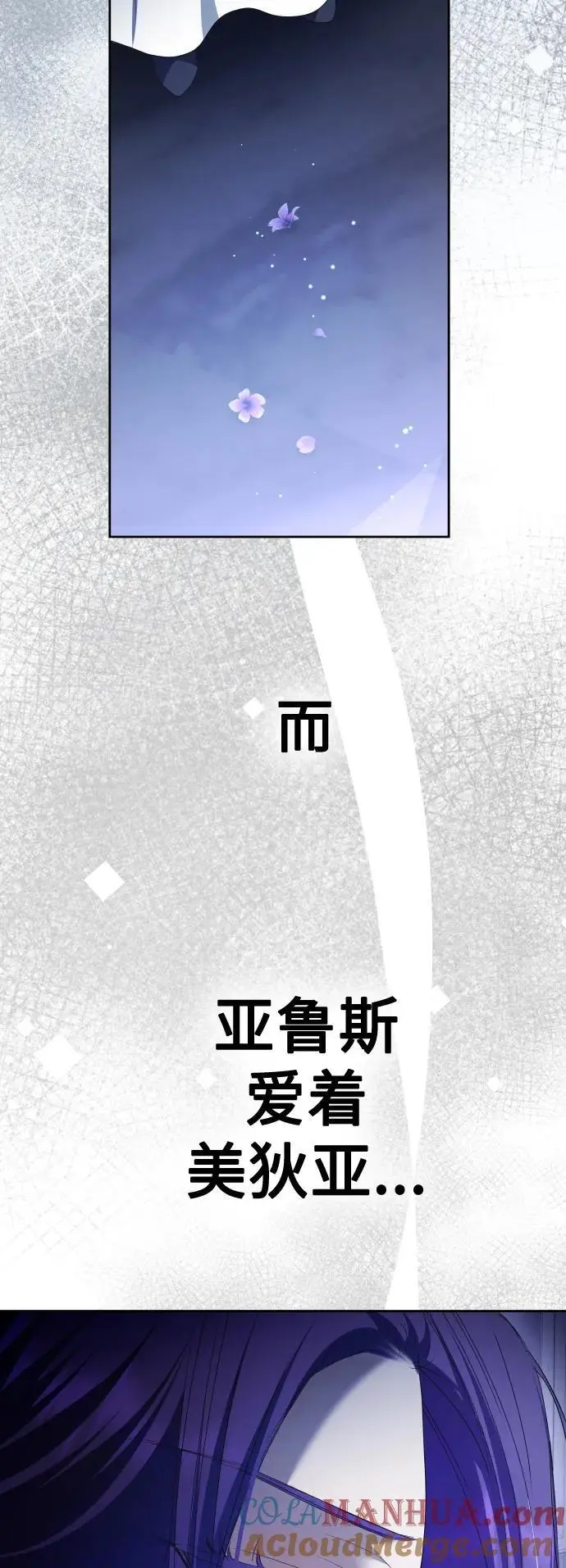 [第191话] 最完美的拒绝（1） 第67页