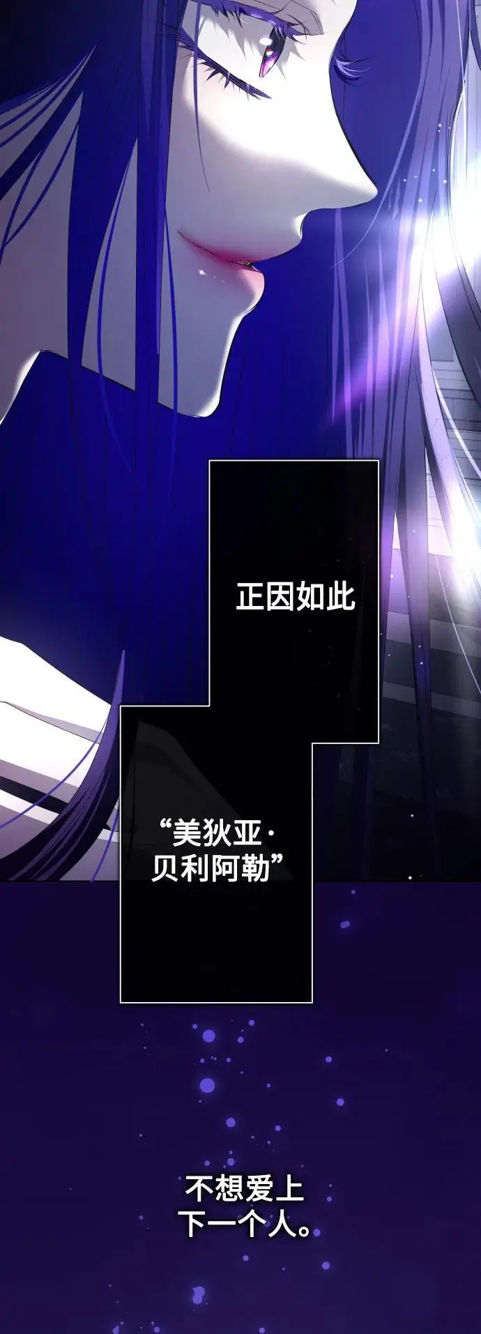[第191话] 最完美的拒绝（1） 第68页