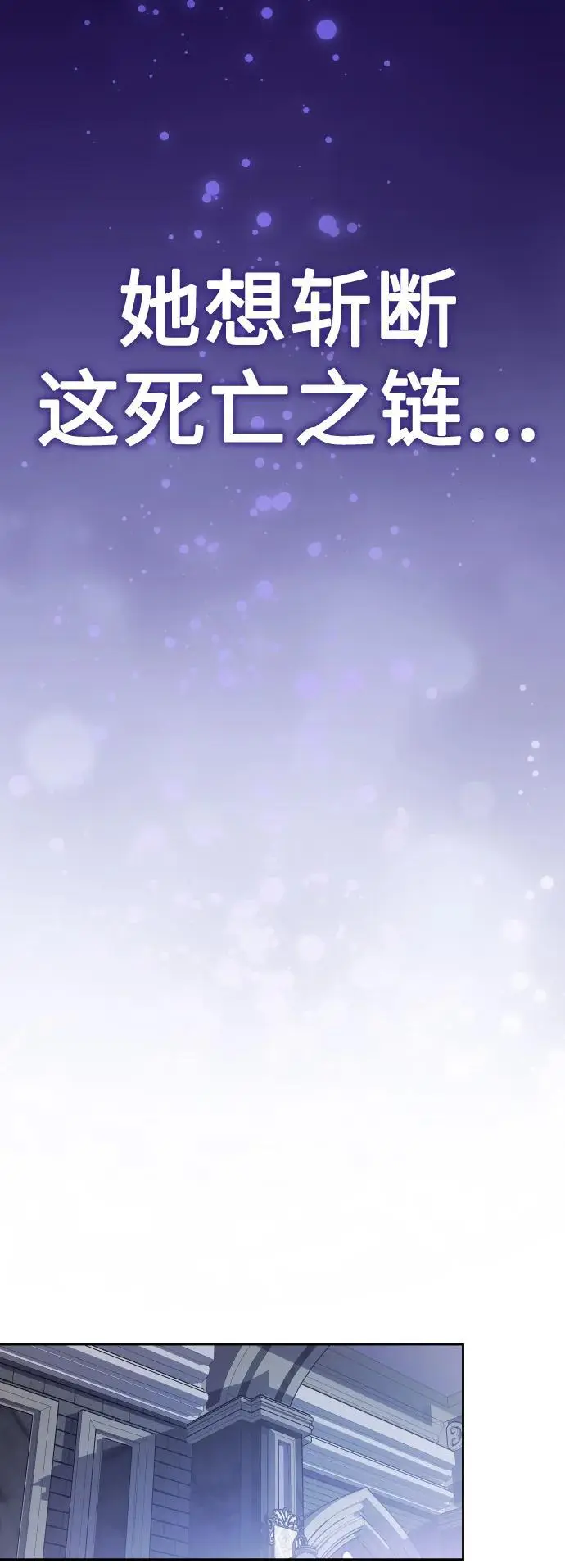 [第191话] 最完美的拒绝（1） 第69页