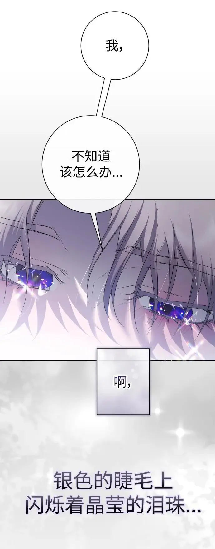 [第191话] 最完美的拒绝（1） 第72页