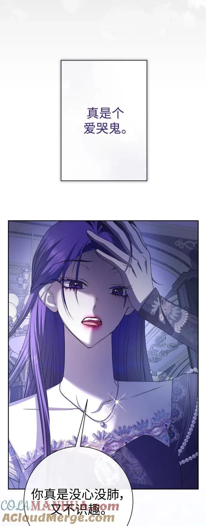 [第191话] 最完美的拒绝（1） 第73页