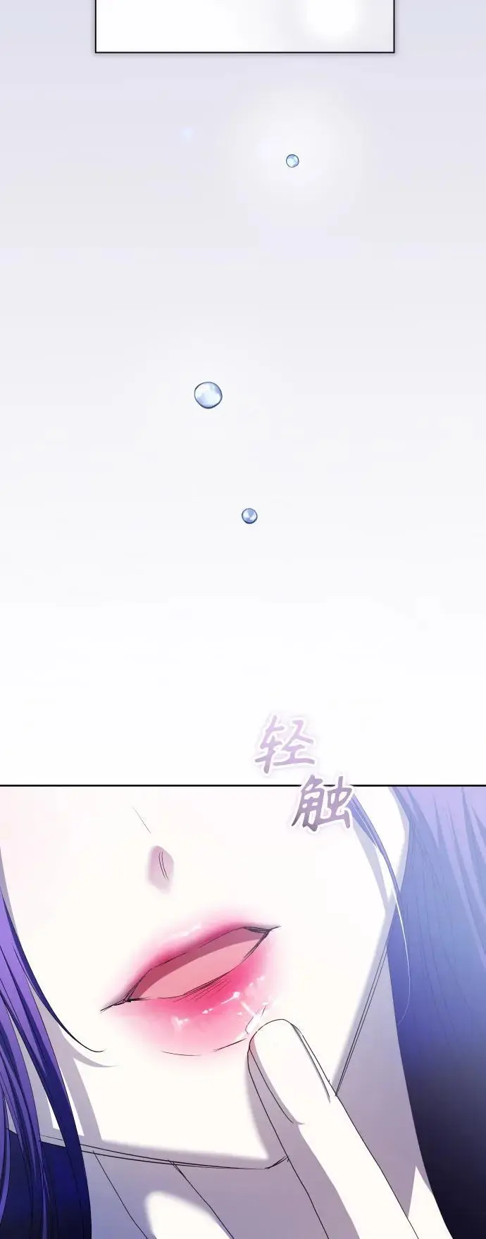 [第191话] 最完美的拒绝（1） 第75页