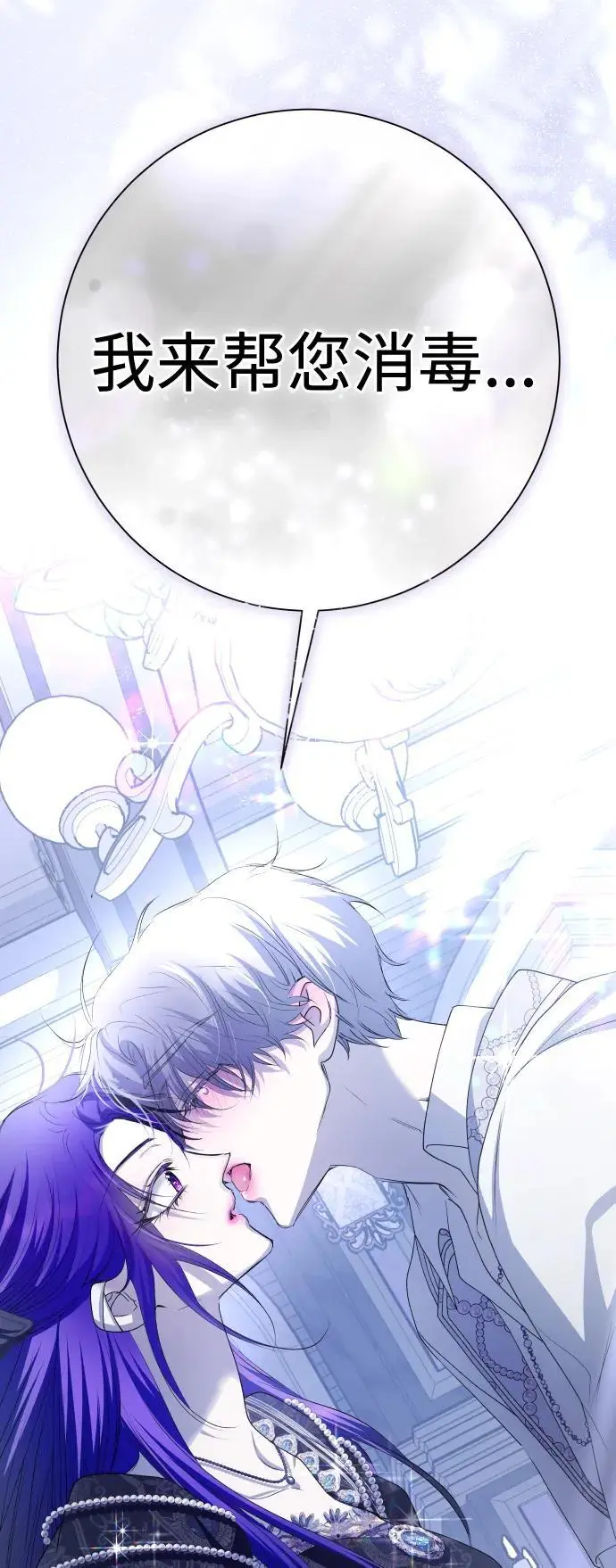 [第191话] 最完美的拒绝（1） 第77页