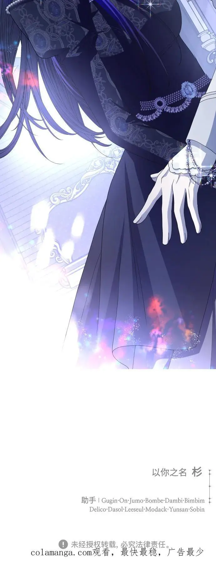 [第191话] 最完美的拒绝（1） 第78页