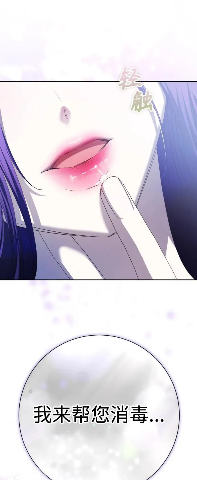 [第192话] 最完美的拒绝（2） 第2页