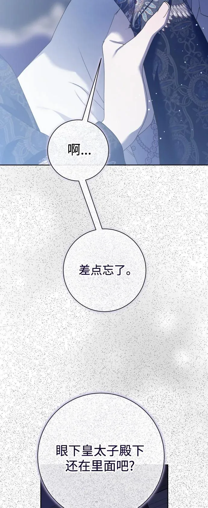 [第192话] 最完美的拒绝（2） 第6页