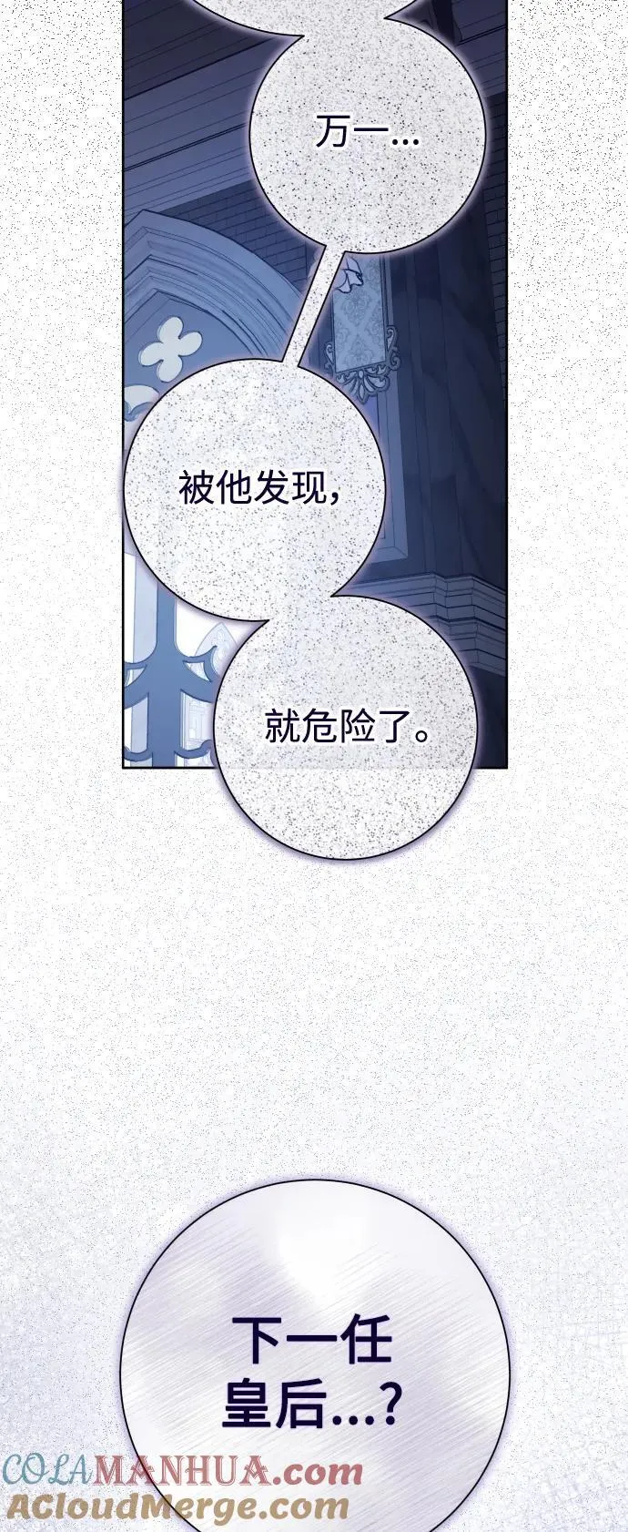 [第192话] 最完美的拒绝（2） 第7页