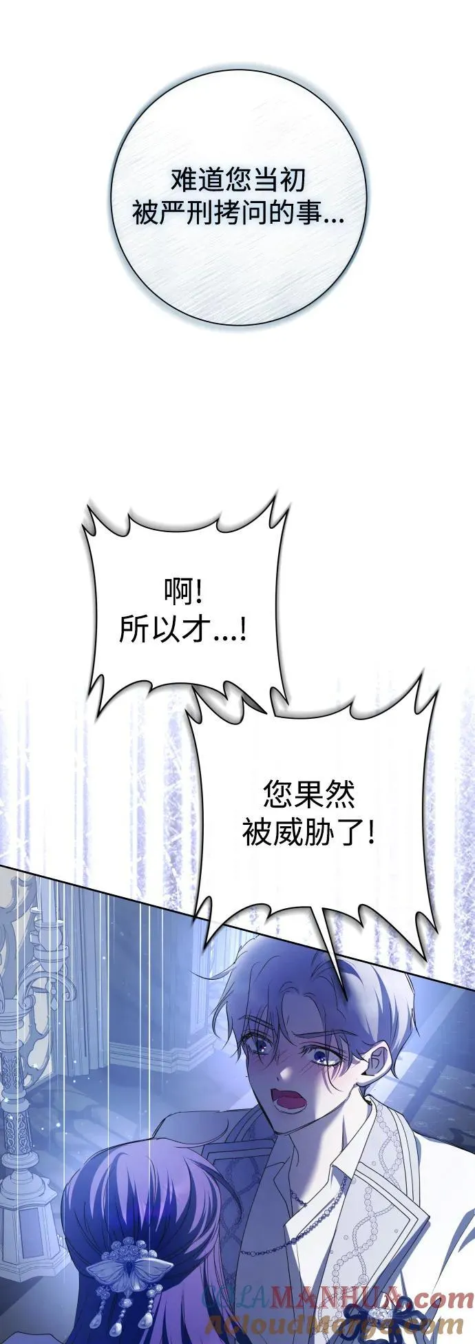 [第192话] 最完美的拒绝（2） 第10页