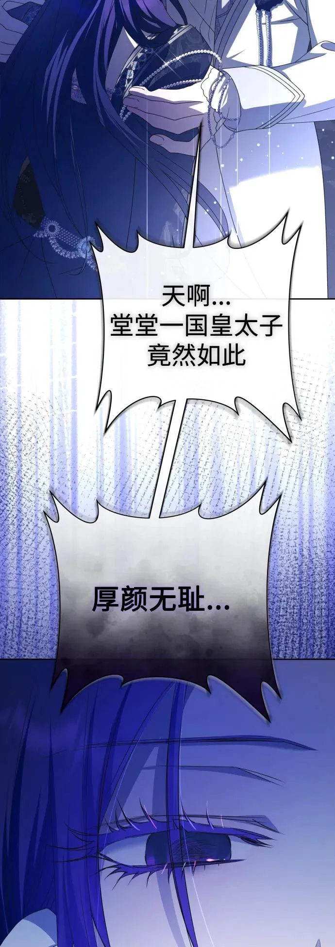 [第192话] 最完美的拒绝（2） 第11页