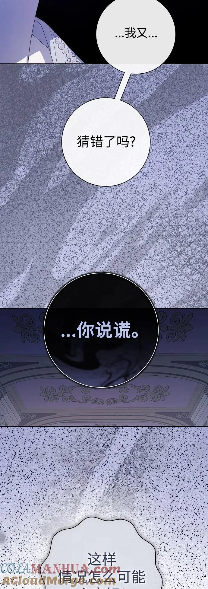 [第192话] 最完美的拒绝（2） 第13页