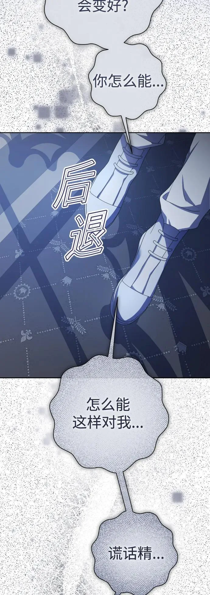 [第192话] 最完美的拒绝（2） 第14页